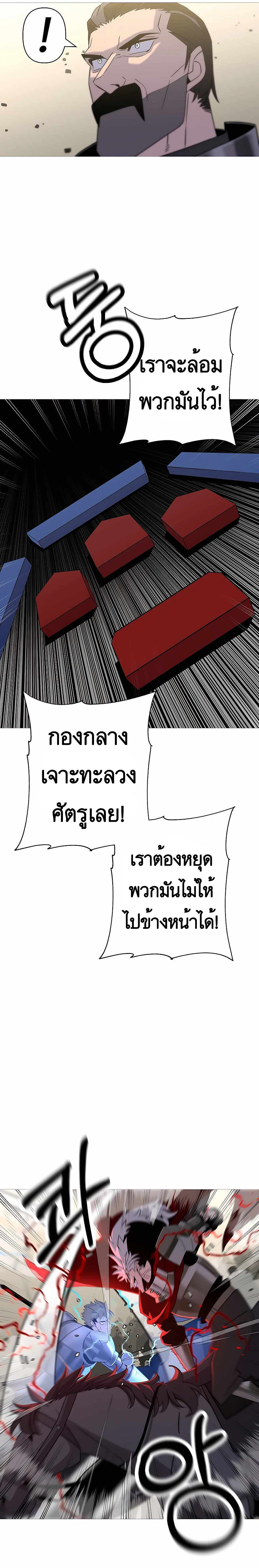 The Story of a Low-Rank จากเบี้ยสู่ราชัน-91