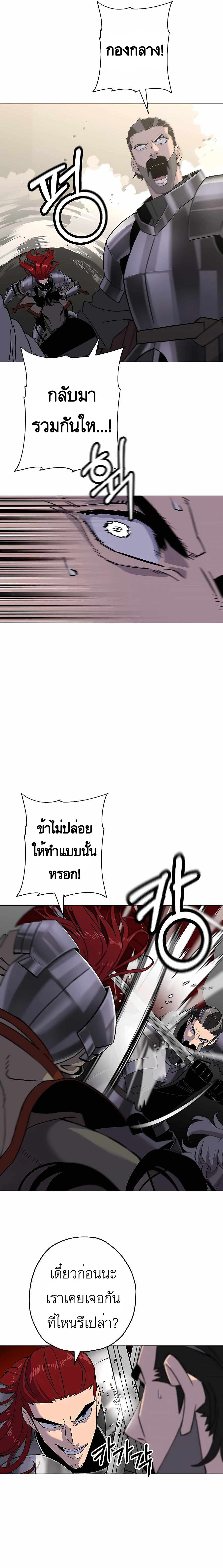 The Story of a Low-Rank จากเบี้ยสู่ราชัน-91