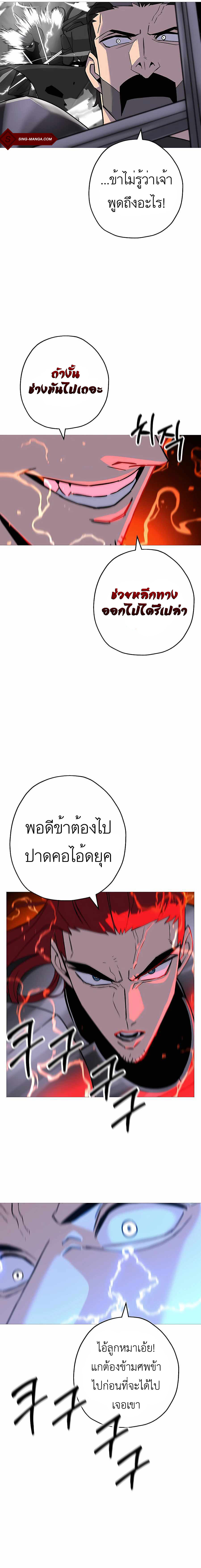 The Story of a Low-Rank จากเบี้ยสู่ราชัน-91