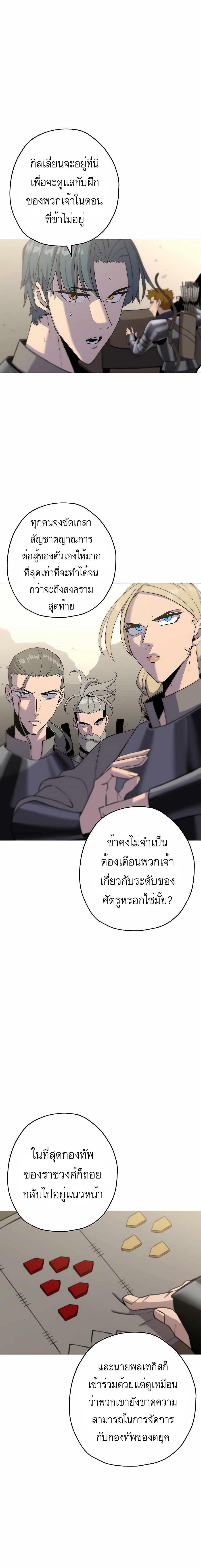 The Story of a Low-Rank จากเบี้ยสู่ราชัน-91