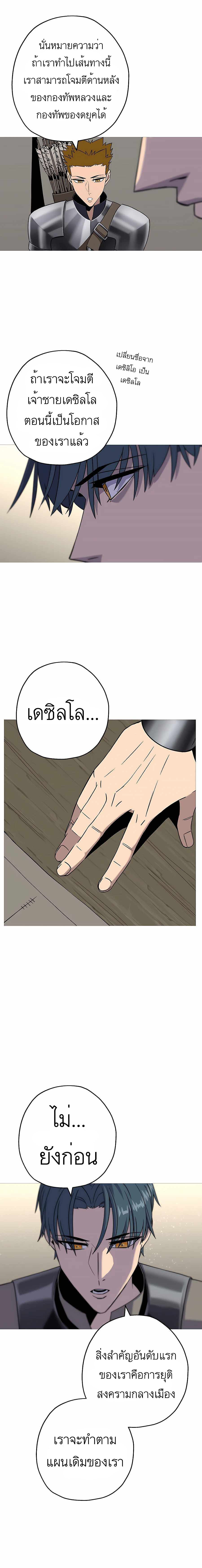 The Story of a Low-Rank จากเบี้ยสู่ราชัน-91