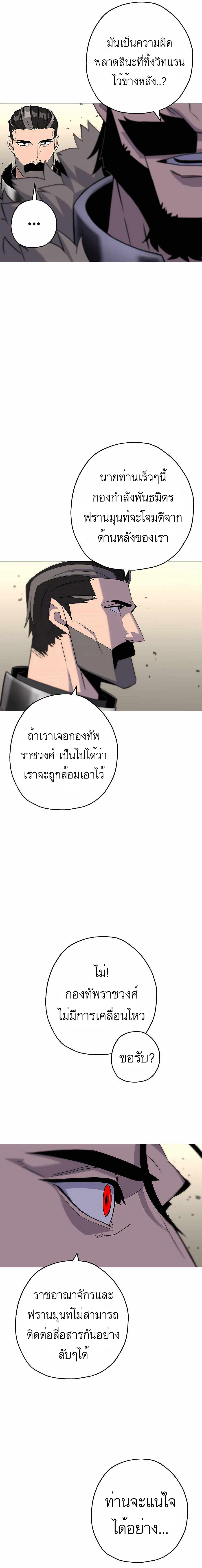 The Story of a Low-Rank จากเบี้ยสู่ราชัน-91