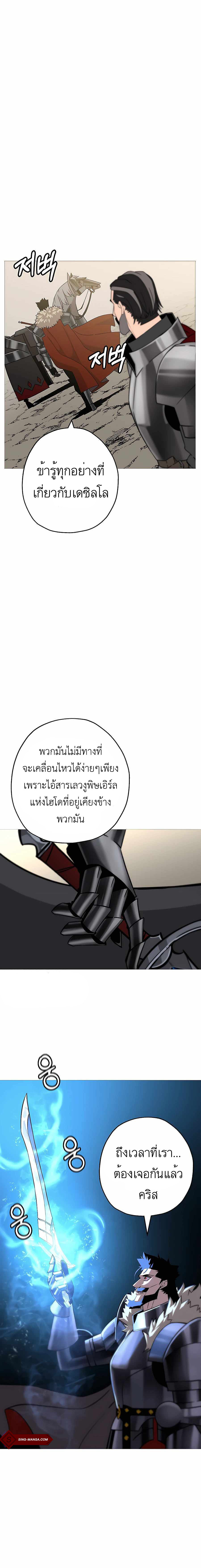 The Story of a Low-Rank จากเบี้ยสู่ราชัน-91