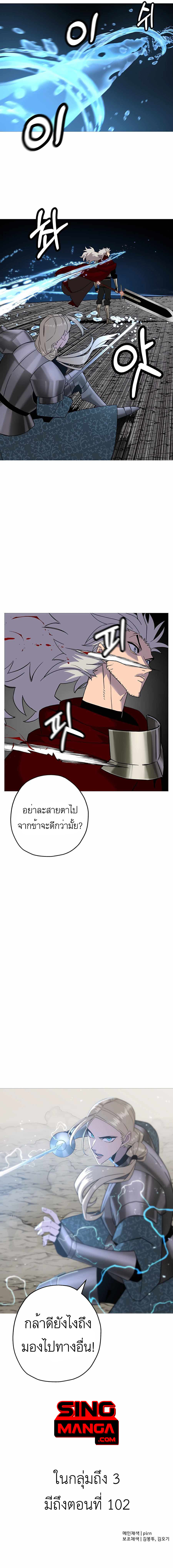 The Story of a Low-Rank จากเบี้ยสู่ราชัน-92