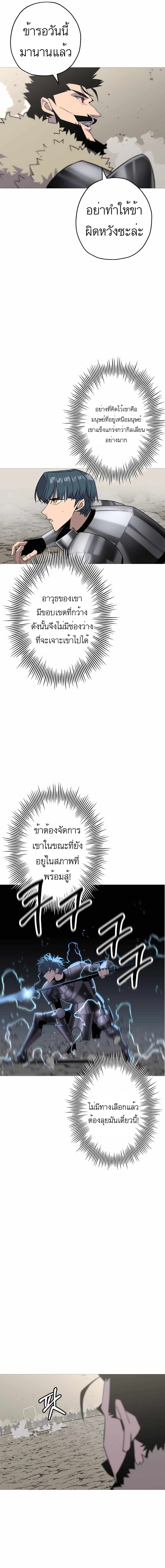 The Story of a Low-Rank จากเบี้ยสู่ราชัน-92