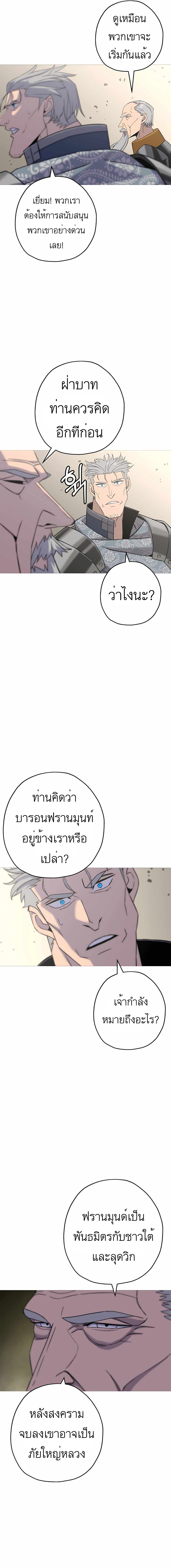 The Story of a Low-Rank จากเบี้ยสู่ราชัน-92