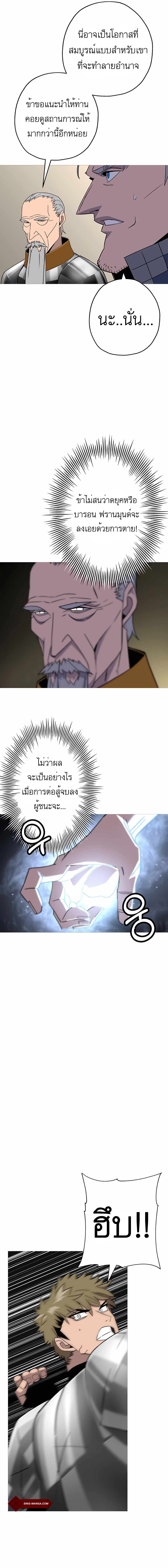 The Story of a Low-Rank จากเบี้ยสู่ราชัน-92