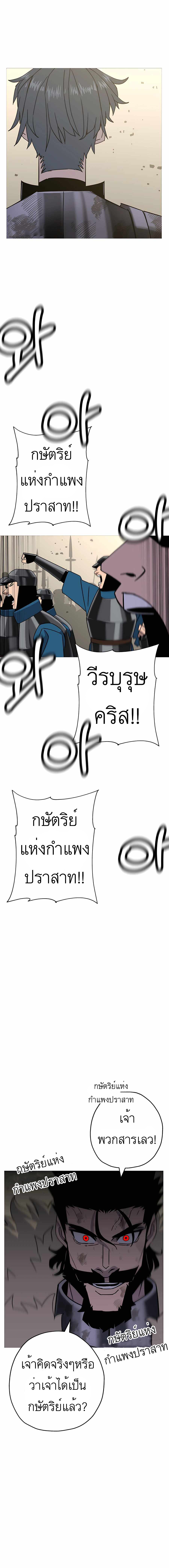 The Story of a Low-Rank จากเบี้ยสู่ราชัน-93