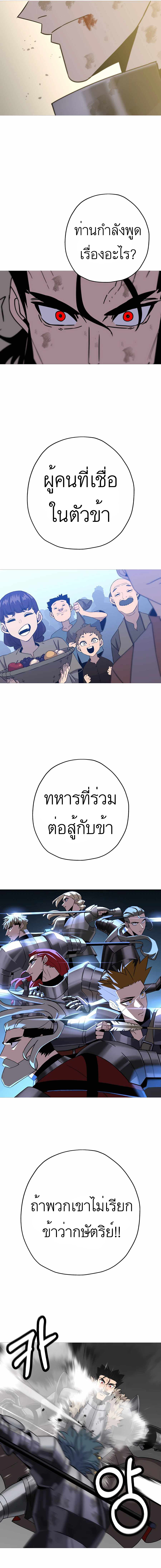 The Story of a Low-Rank จากเบี้ยสู่ราชัน-93