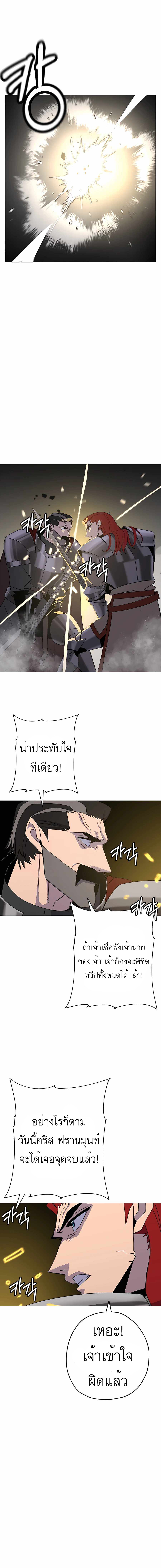 The Story of a Low-Rank จากเบี้ยสู่ราชัน-93