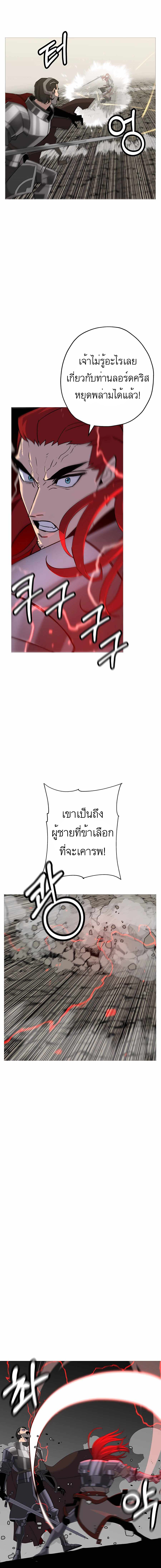 The Story of a Low-Rank จากเบี้ยสู่ราชัน-93