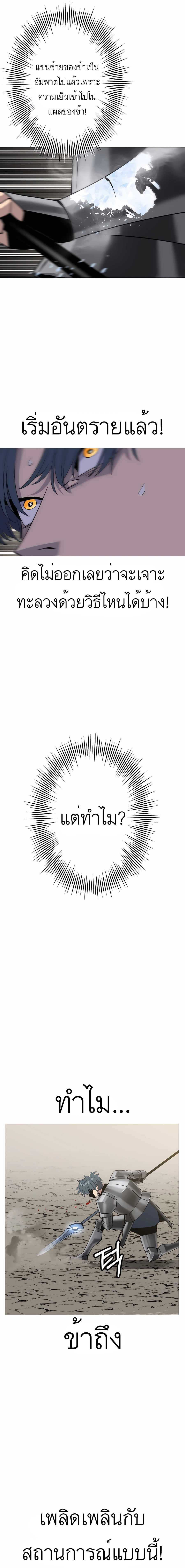 The Story of a Low-Rank จากเบี้ยสู่ราชัน-93