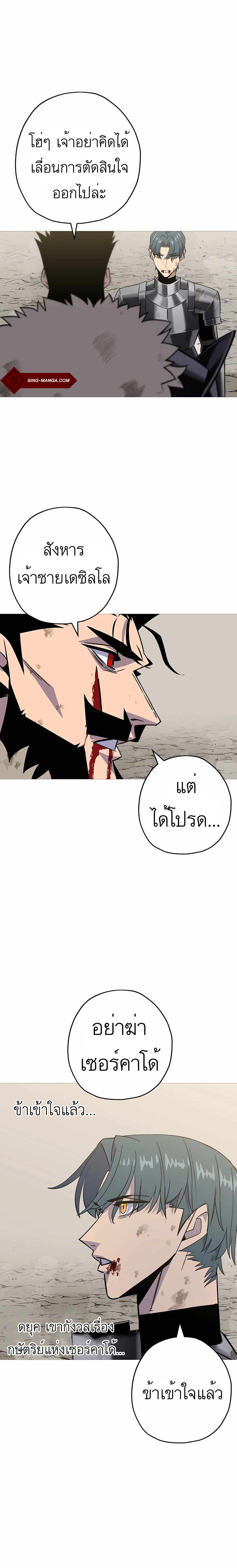 The Story of a Low-Rank จากเบี้ยสู่ราชัน-94