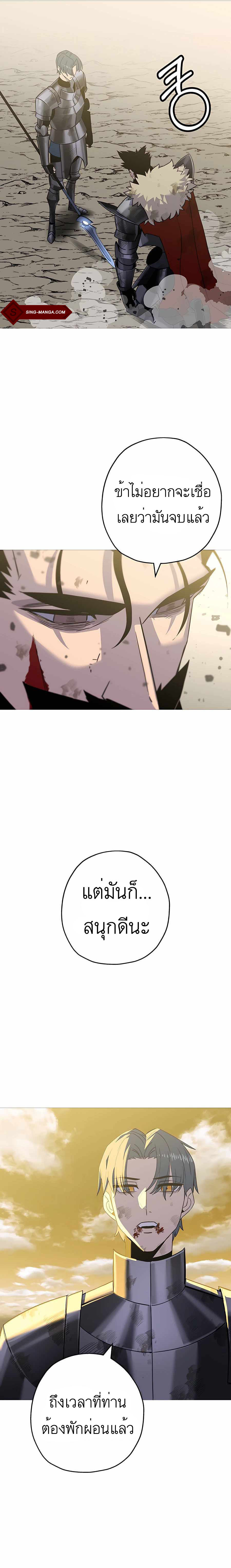 The Story of a Low-Rank จากเบี้ยสู่ราชัน-94