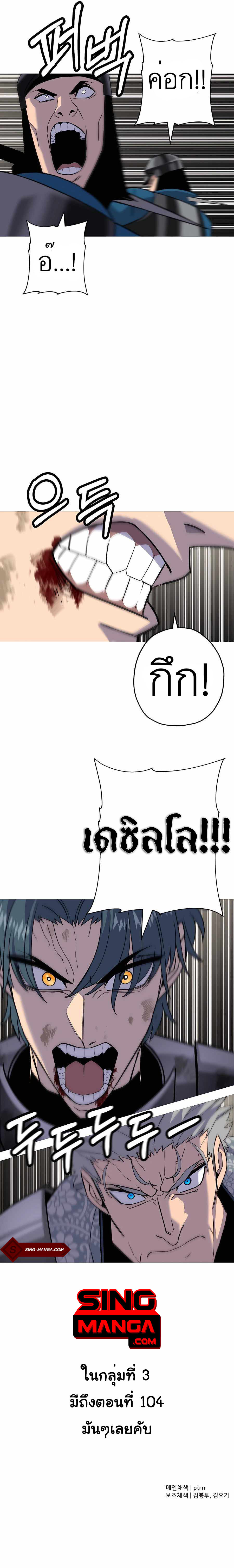 The Story of a Low-Rank จากเบี้ยสู่ราชัน-94