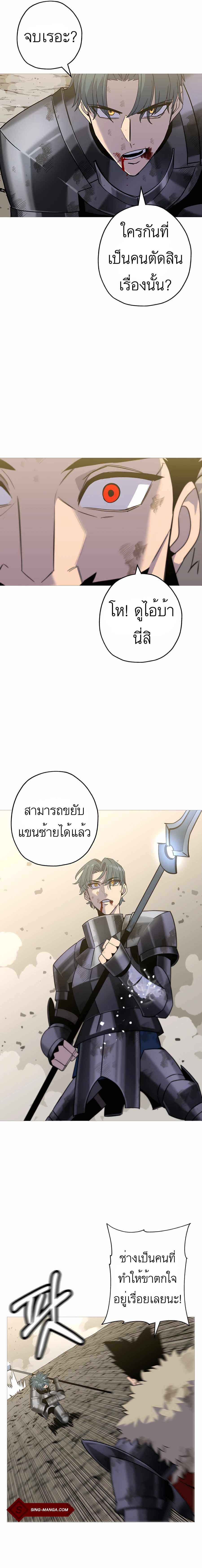 The Story of a Low-Rank จากเบี้ยสู่ราชัน-94