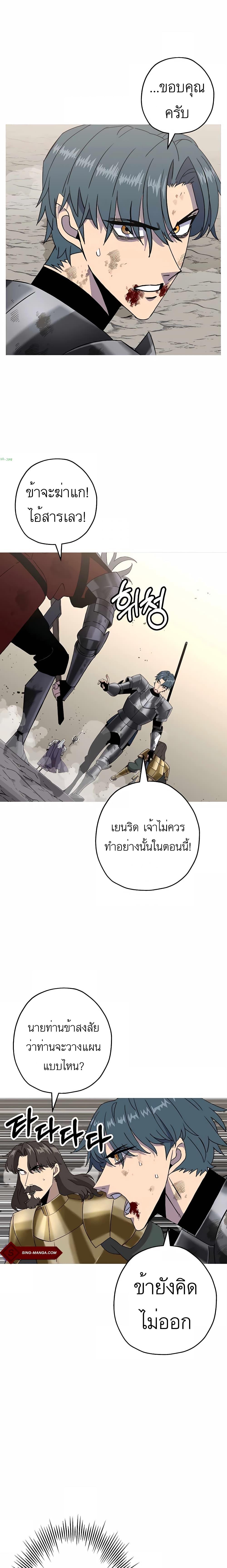 The Story of a Low-Rank จากเบี้ยสู่ราชัน-95