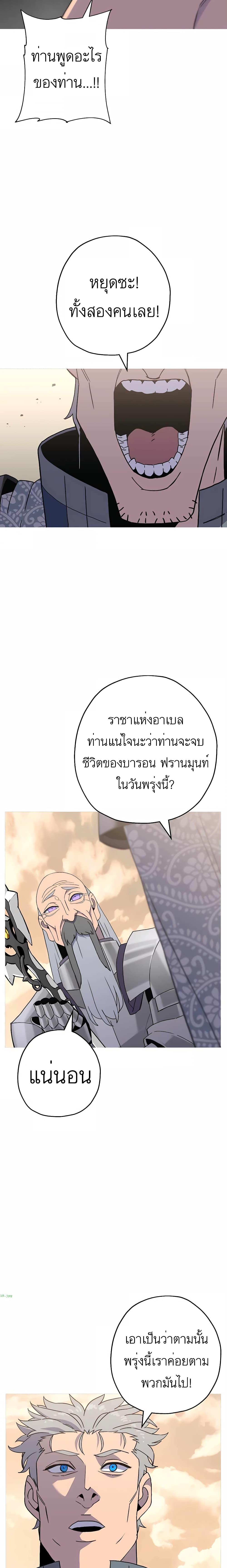 The Story of a Low-Rank จากเบี้ยสู่ราชัน-95