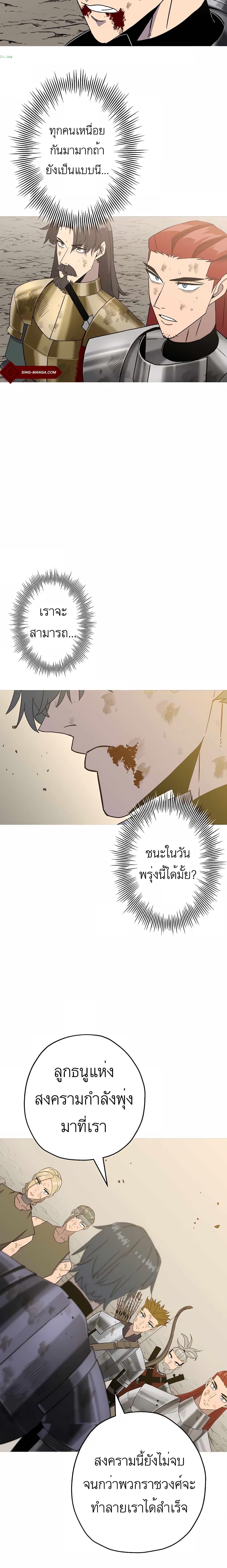 The Story of a Low-Rank จากเบี้ยสู่ราชัน-95