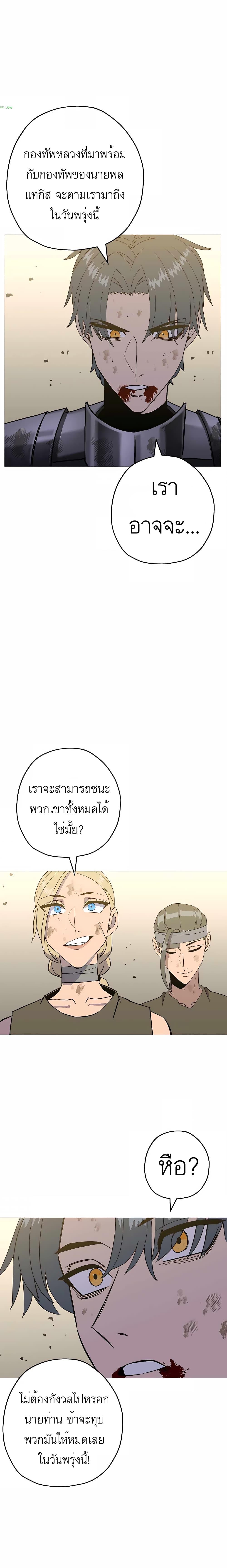 The Story of a Low-Rank จากเบี้ยสู่ราชัน-95