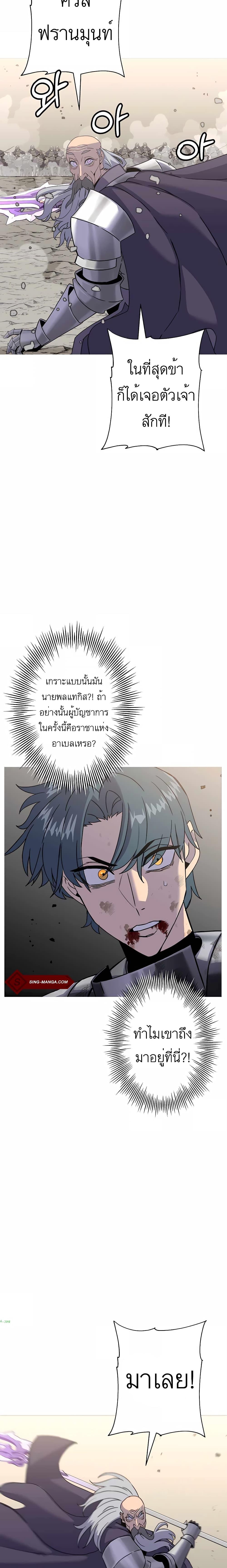 The Story of a Low-Rank จากเบี้ยสู่ราชัน-95