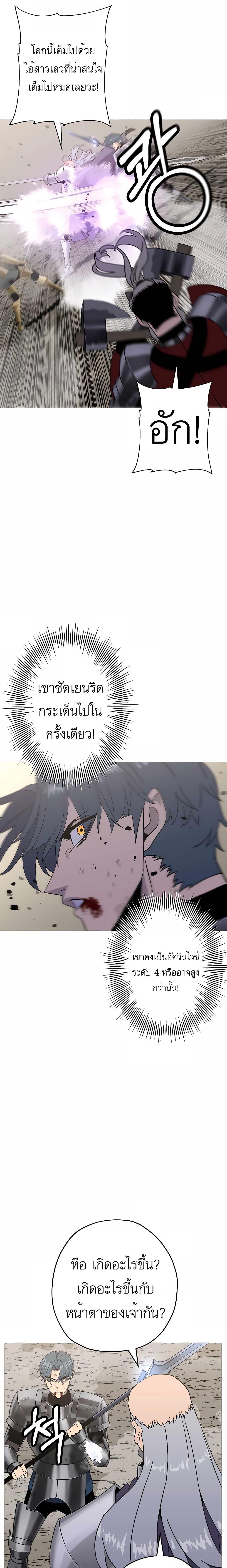 The Story of a Low-Rank จากเบี้ยสู่ราชัน-95