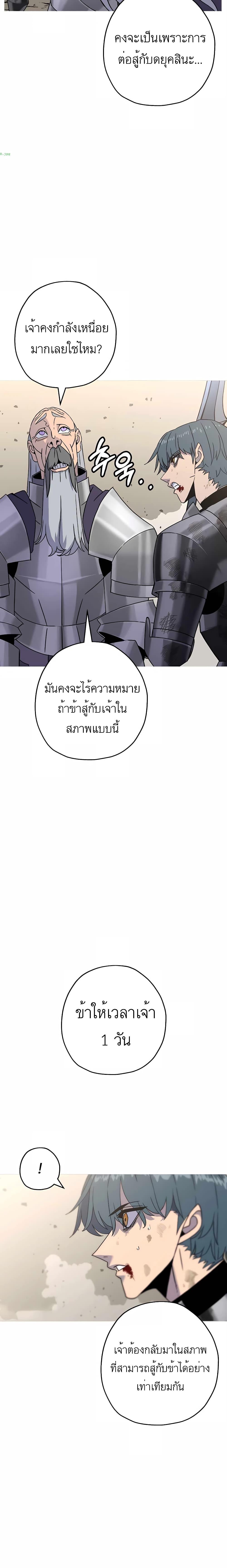 The Story of a Low-Rank จากเบี้ยสู่ราชัน-95