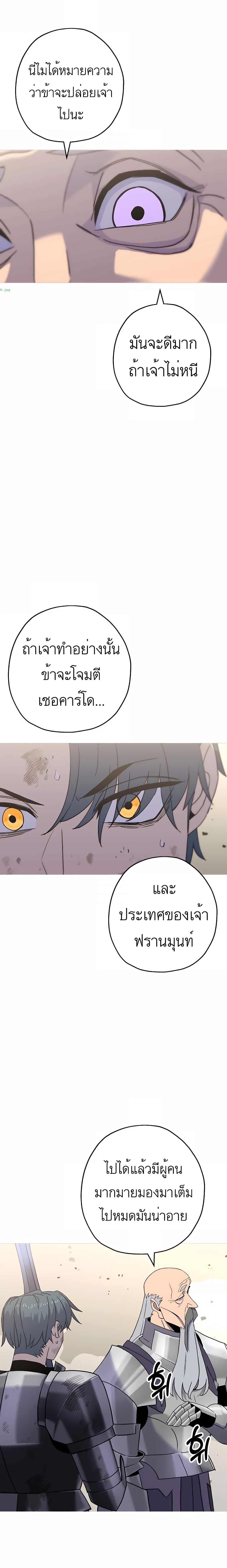 The Story of a Low-Rank จากเบี้ยสู่ราชัน-95