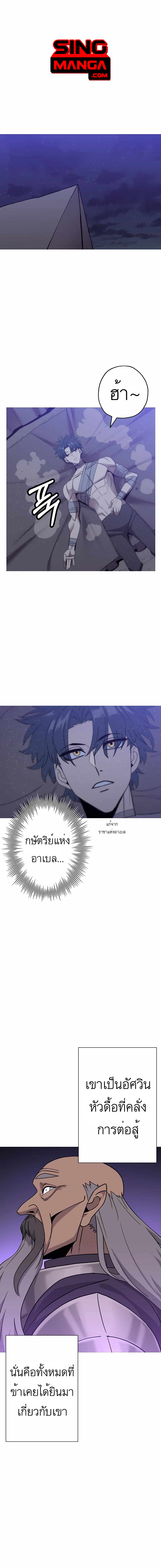 The Story of a Low-Rank จากเบี้ยสู่ราชัน-96