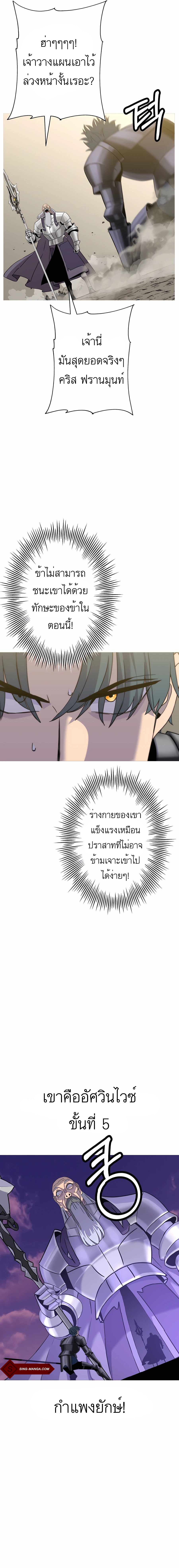 The Story of a Low-Rank จากเบี้ยสู่ราชัน-96