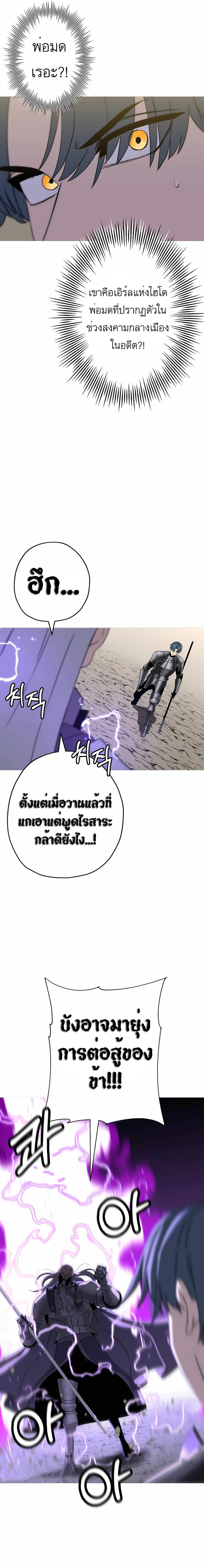 The Story of a Low-Rank จากเบี้ยสู่ราชัน-96