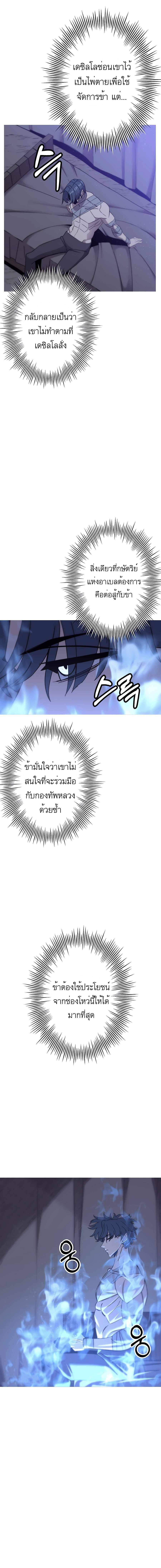 The Story of a Low-Rank จากเบี้ยสู่ราชัน-96