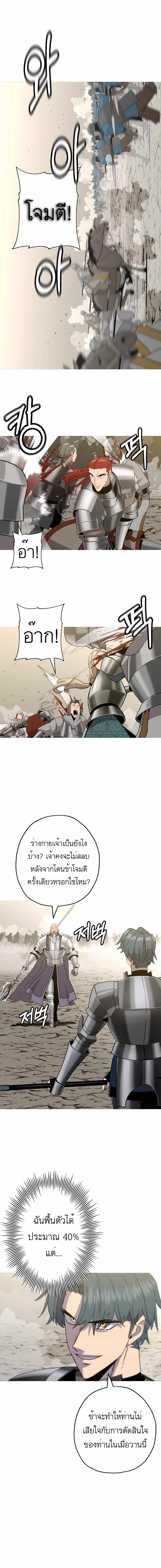 The Story of a Low-Rank จากเบี้ยสู่ราชัน-96