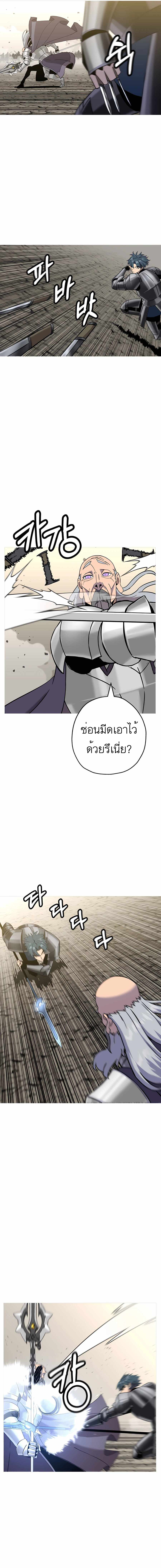 The Story of a Low-Rank จากเบี้ยสู่ราชัน-96