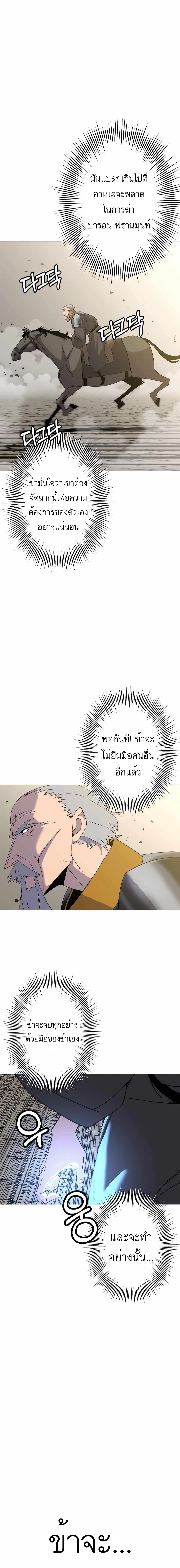 The Story of a Low-Rank จากเบี้ยสู่ราชัน-96