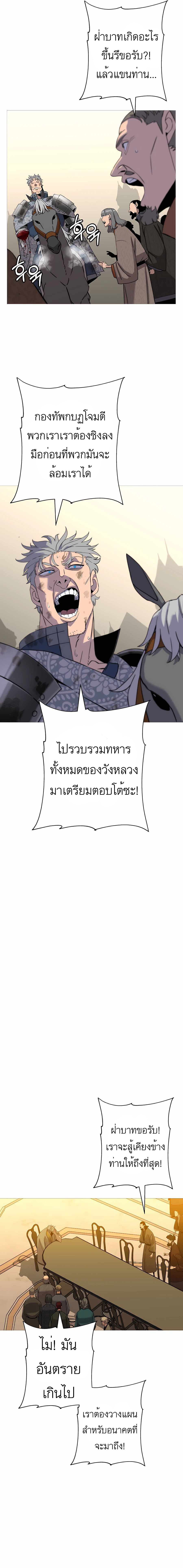 The Story of a Low-Rank จากเบี้ยสู่ราชัน-97