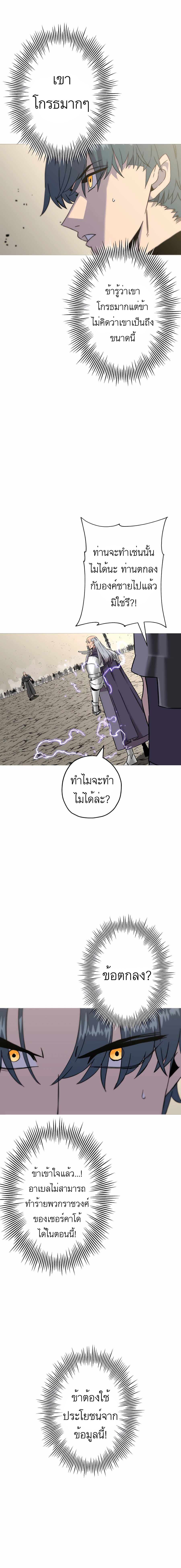 The Story of a Low-Rank จากเบี้ยสู่ราชัน-97