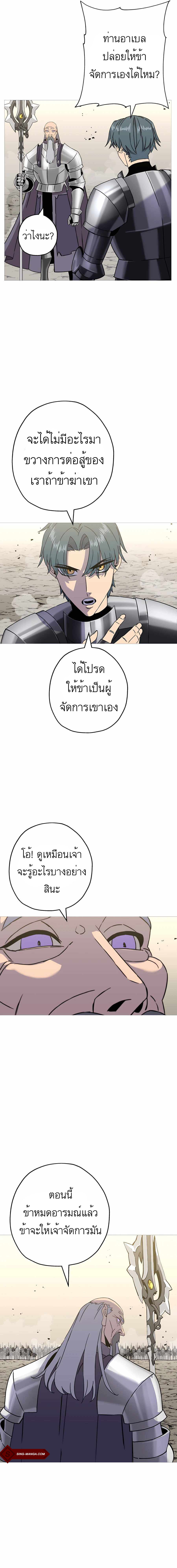 The Story of a Low-Rank จากเบี้ยสู่ราชัน-97