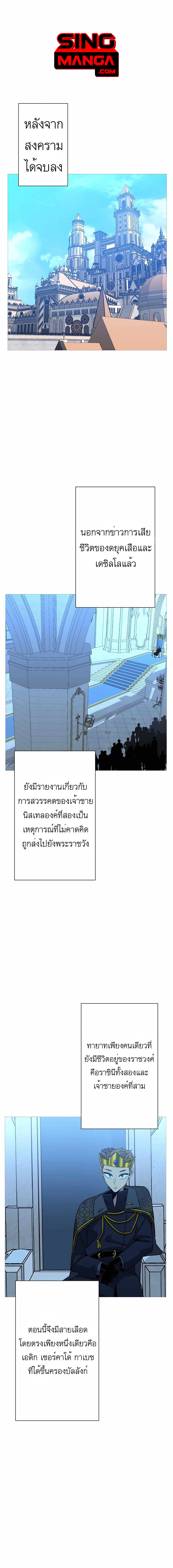 The Story of a Low-Rank จากเบี้ยสู่ราชัน-98