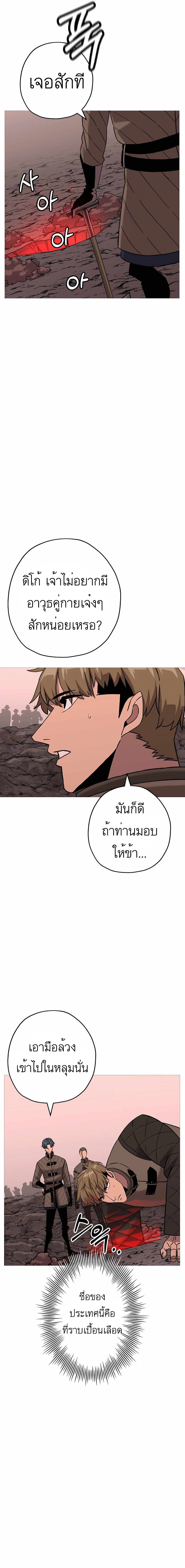 The Story of a Low-Rank จากเบี้ยสู่ราชัน-98