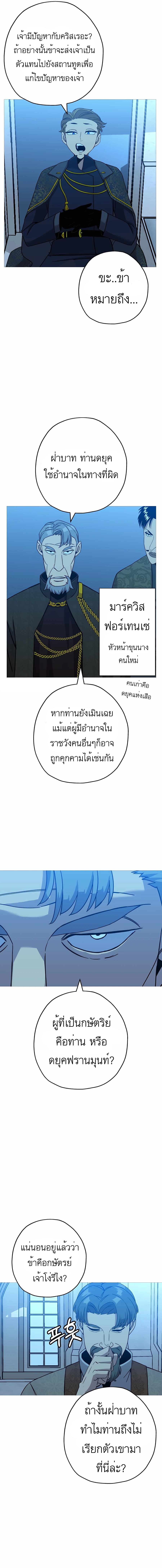 The Story of a Low-Rank จากเบี้ยสู่ราชัน-98