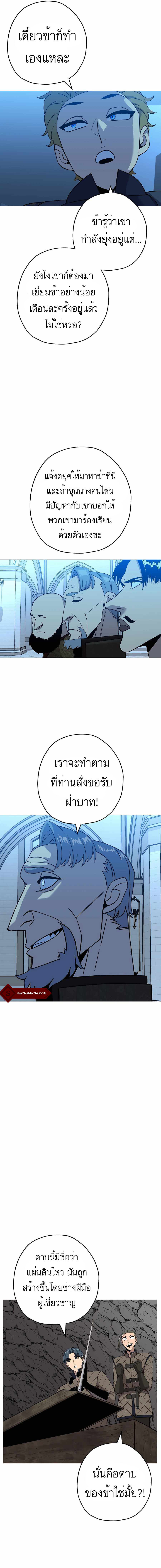 The Story of a Low-Rank จากเบี้ยสู่ราชัน-98