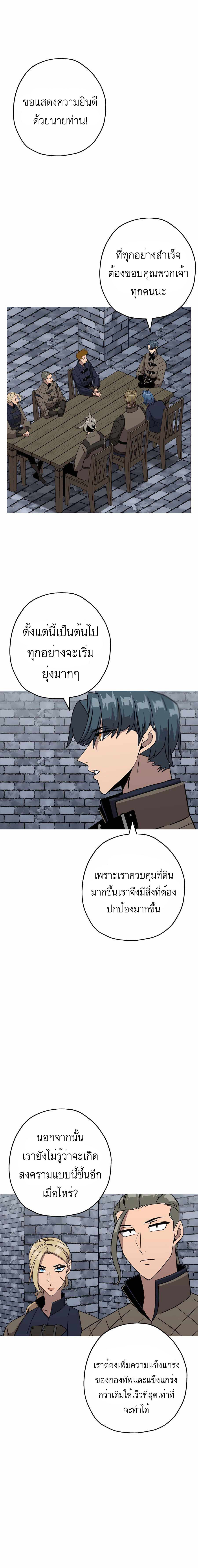 The Story of a Low-Rank จากเบี้ยสู่ราชัน-98