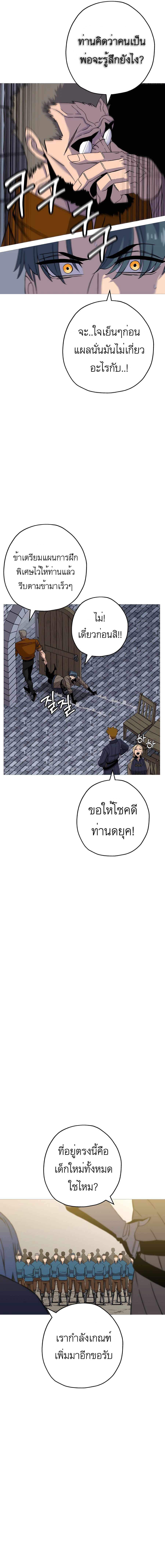 The Story of a Low-Rank จากเบี้ยสู่ราชัน-98