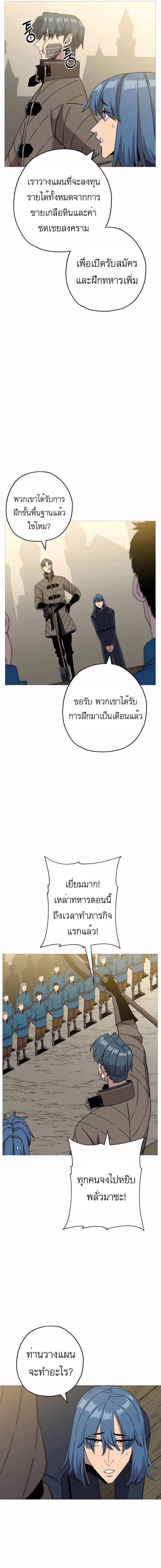 The Story of a Low-Rank จากเบี้ยสู่ราชัน-98