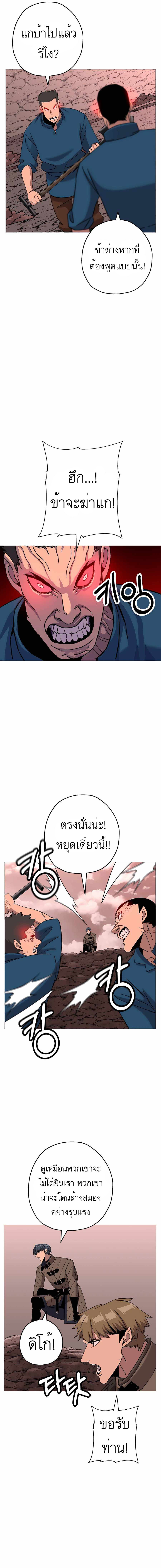 The Story of a Low-Rank จากเบี้ยสู่ราชัน-98