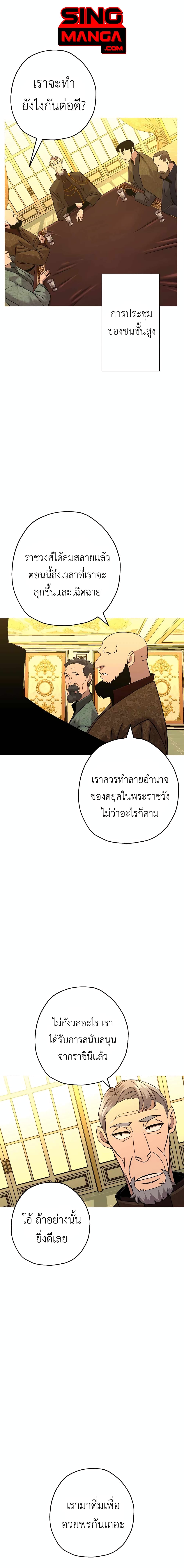 The Story of a Low-Rank จากเบี้ยสู่ราชัน-99