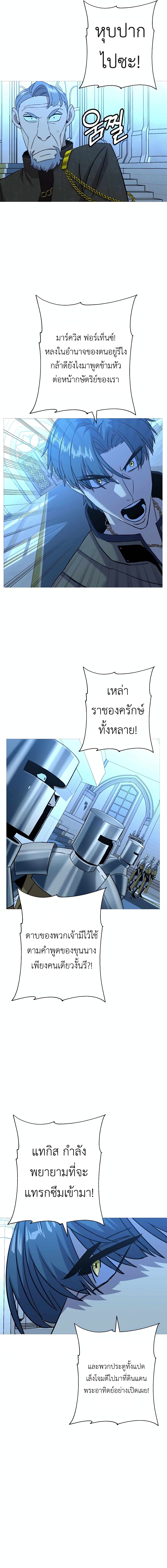 The Story of a Low-Rank จากเบี้ยสู่ราชัน-99