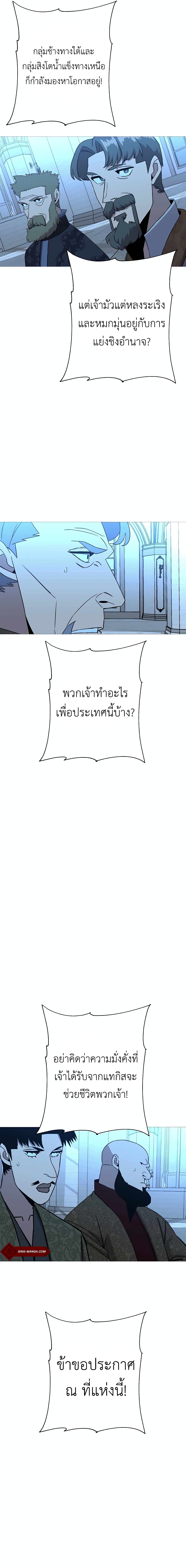 The Story of a Low-Rank จากเบี้ยสู่ราชัน-99