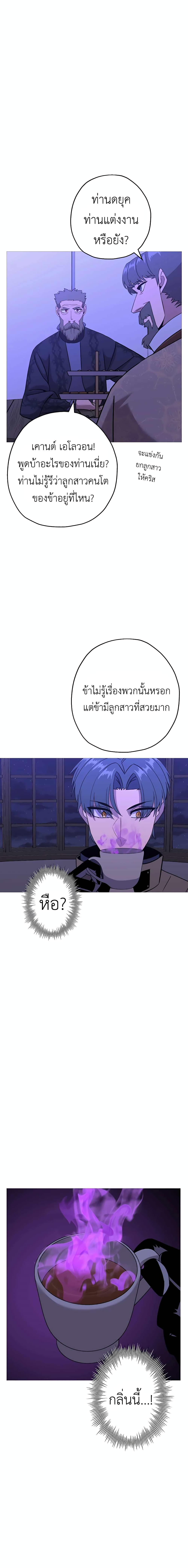 The Story of a Low-Rank จากเบี้ยสู่ราชัน-99